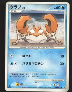 Krabby DPBP#107 1st Edition,Japanese Pokemon Moonlit Pursuit Near Mint or Better - Image 1