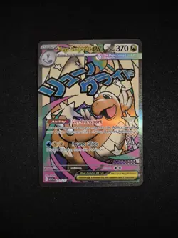 Mega Dragonite ex 271/217 Mega Attack Rare Pokemon TCG Ascended Heroes NM En - Image 1