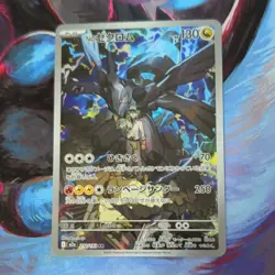 The Pokemon Company N's Zekrom 210/193 M2a Art Rare Full Art Holo JP 2025 130HP - Image 1