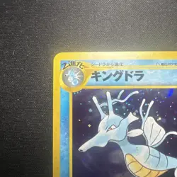 Pokemon TCG Kingdra No.230 & 8/111 Neo Genesis English & Japanese - See Photos - Image 4