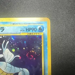 Pokemon TCG Kingdra No.230 & 8/111 Neo Genesis English & Japanese - See Photos - Image 5