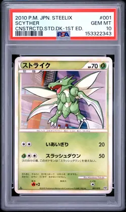 PSA 10 Scyther 001/019 Steelix Deck 1st edition 2010 Pokemon Japanese Card TCG - Image 1