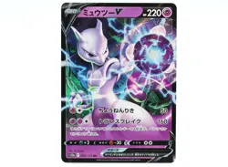 Mewtwo V RR 050/172 S12a VSTAR Universe - Pokemon Card Japanese [Excellent] - Image 1