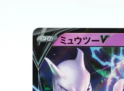 Mewtwo V RR 050/172 S12a VSTAR Universe - Pokemon Card Japanese [Excellent] - Image 4