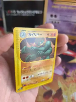 Pokemon Karte Card Machamp Machomei Expedition Expansion Base Wotc japanese NM- - Image 5