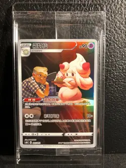 Pokemon Alcremie Pink Silicone Card Holder Keychain Chinese Edition 2024 - Image 2