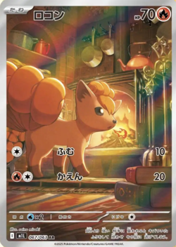 Vulpix AR 067/063 M1L Mega Brave Pokemon Card Japanese - Image 1