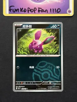 Nidoran 032/151 Master Ball Holo 151C S-Chinese Pokemon Card - Image 1
