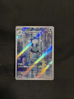 Poliwhirl 176/165 Sv2a: Pokemon Card 151 Holo (Japanese) - Image 1