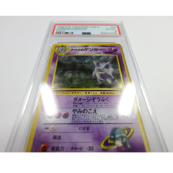 1999 PSA EX MT 6 - Pokemon Japanese 094 Sabrina's Gengar Holo Card 61445B - Image 2