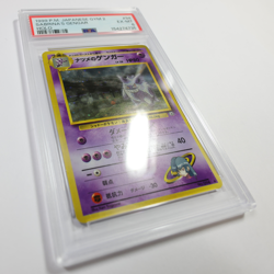 1999 PSA EX MT 6 - Pokemon Japanese 094 Sabrina's Gengar Holo Card 61445B - Image 3