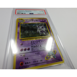 1999 PSA EX MT 6 - Pokemon Japanese 094 Sabrina's Gengar Holo Card 61445B - Image 5