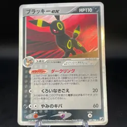 [US SELLER] Umbreon ex 091/106 Golden Sky Silvery Ocean 2005 Japanese Pokemon - Image 1