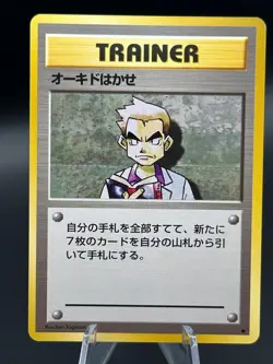 Professor Oak Non Holo Uncommon Base Set Pokemon Japanese Near Mint - Image 1