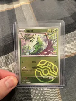[US SELLER] Metapod 011/151 Master Ball Holo Simplified Chinese 151 Pokemon NM - Image 1