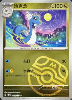 Dragonair Master Ball 148/151 151C Simplified Chinese Pokemon - Image 1
