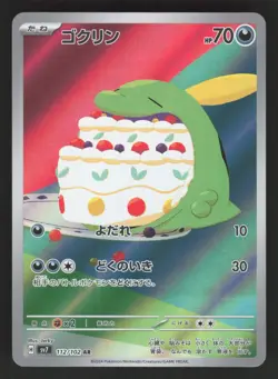 Gulpin 112/102 Pokemon TCG SV7: Stellar Miracle NM - Image 1