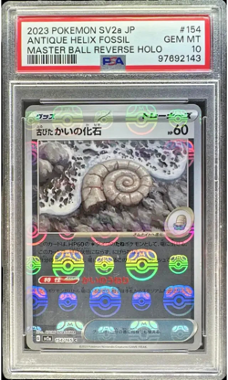2023 Pokemon JPN Antique Helix Fossil #154/165 Master Ball Reverse Holo PSA 10 - Image 1