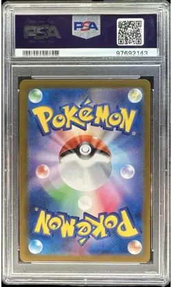 2023 Pokemon JPN Antique Helix Fossil #154/165 Master Ball Reverse Holo PSA 10 - Image 2