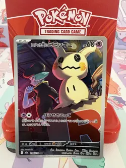 Pokemon Team Rocket's Mimikyu 205/193 Mega Dream Ex Art Rare Holo Japanese NM - Image 1