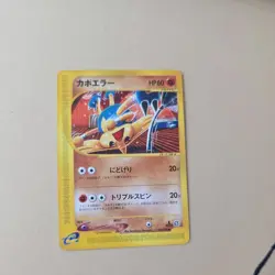 Hitmontop 056/092 e2 e 1st Town No Map Japanese Pokemon NM - Image 1