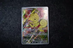 Pokemon - 213/191 Kecleon SV08 Surging Sparks Illustration Rare Holo NM TCG - Image 1