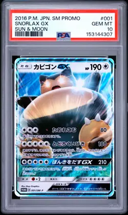 2016 POKEMON JAPANESE SM PROMO SUN & MOON #001 SNORLAX GX PSA 10 - Image 1