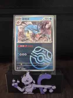 🐉 Chinese Pokemon 151 Gyarados Master Ball Reverse Holo! - Image 1
