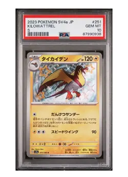 PSA 10 Gem Mint Shiny Kilowattrel 251/190 S Pokemon Japanese Shiny Treasure ex - Image 1