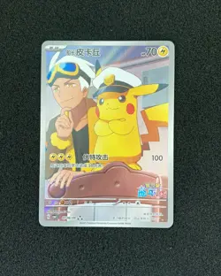 2025 Pokemon S-CHN Captain Pikachu Gem Pack Vol.1 CBB1C 09/09 Full Art Holo VE86 - Image 1