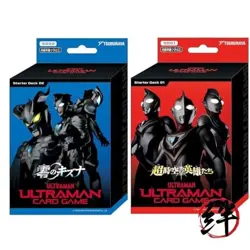 Ultraman Card Game Starter Deck 01 Heroes of Hyperspace 02 Zero's Bonds - Image 1