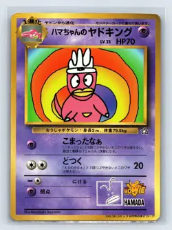 [US Seller] Pokemon Japanese Hama-Chan s Slowking Lv.33 CoroCoro Comics Promo - Image 1