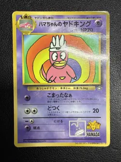 [US Seller] Pokemon Japanese Hama-Chan s Slowking Lv.33 CoroCoro Comics Promo - Image 3