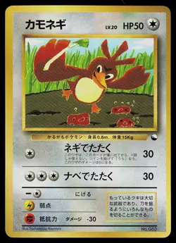 Pokemon Card - Farfetch'd Corocoro Comics NO. 083 Glossy Promo Japanese - Image 1
