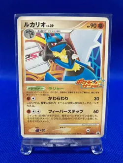 Pokemon Card TCG Lucario 015/DPt-P Exchange Japanese Rare Promo 2009 - Image 1