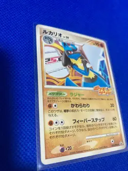 Pokemon Card TCG Lucario 015/DPt-P Exchange Japanese Rare Promo 2009 - Image 2