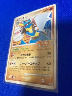Pokemon Card TCG Lucario 015/DPt-P Exchange Japanese Rare Promo 2009 - Image 3