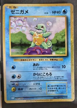 Squirtle 001/032 Classic Holo CLK Pokemon Card Japanese [Near Mint] - Image 1