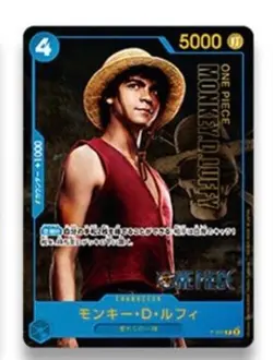 Luffy P-055 P Premium Card Collection Live Action Promo One Piece Card Japan - Image 1