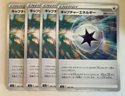 Capture Energy 182/184 S8B VMAX Climax Pokemon Card Japanese Playset X4 NM - Image 1