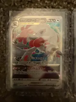 Pokemon TCG JPN VSTAR Holo Lot (21) - Image 2