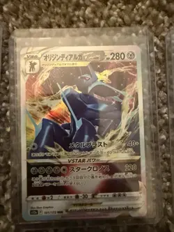 Pokemon TCG JPN VSTAR Holo Lot (21) - Image 4