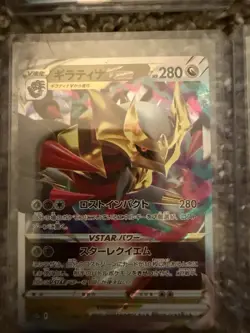 Pokemon TCG JPN VSTAR Holo Lot (21) - Image 5