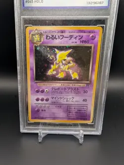 *SWIRL* DSG 10 GEM MINT Dark Alakazam Holo Japanese Team Rocket #65 Pokemon - Image 3