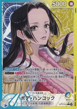 One Piece Boa Hancock Leader Alternate Art OP14-041 Japanese - Image 1