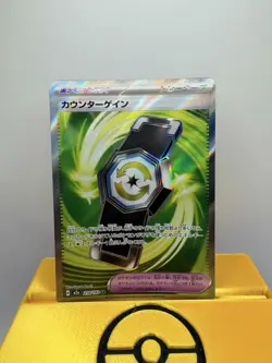 Counter Gain SR 218/193 M2a MEGA Dream ex - Pokemon Card Japanese - Image 1