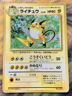 RAICHU NO RARITY SYMBOL BASE SET JAPANESE No.025 HOLO POKEMON CARD 1996 #3016 - Image 1