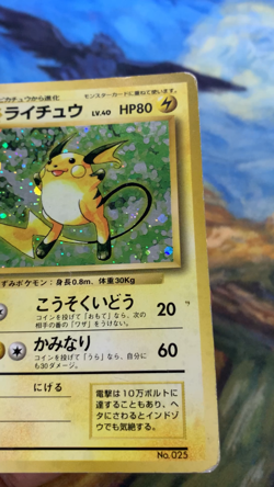 RAICHU NO RARITY SYMBOL BASE SET JAPANESE No.025 HOLO POKEMON CARD 1996 #3016 - Image 2