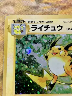 RAICHU NO RARITY SYMBOL BASE SET JAPANESE No.025 HOLO POKEMON CARD 1996 #3016 - Image 3