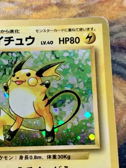 RAICHU NO RARITY SYMBOL BASE SET JAPANESE No.025 HOLO POKEMON CARD 1996 #3016 - Image 4